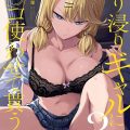 Iribitari Gal ni Manko 3