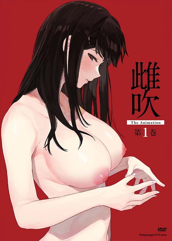 Mebuki The Animation 1